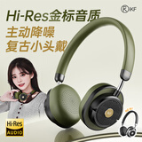 iKF Rona【Hi·Res金标｜自适应降噪】复古耳机头戴式无线蓝牙有线耳麦数码时尚颜值穿搭橄榄绿