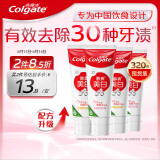 高露洁（Colgate）活性酵素美白牙膏80g*4 （桂花味2支+白桃味2支） 清新口气