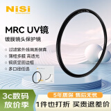 耐司（NiSi）高清UV镜 PRO MRC UV 62mm 超薄多层纳米镀膜滤镜 PRO系列专业级高清UV保护镜