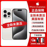 iPhone美版机 Apple 苹果 iPhone15 Promax 全新拆封未激活双卡双待手机 iPhone15Promax白色 6.7寸 256G 美版有锁+开孔24期免息