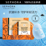 丝芙兰（SEPHORA）蚕丝面膜 保湿补水透亮舒缓晒后修护 红茶酵母5pcs
