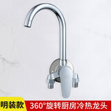 牧滨 厨房挂墙式冷热水龙头明装万向管洗菜盆阳台洗衣池多功能混水阀 明装弯管