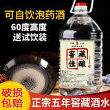 八瀚高度散装白酒约十斤装浓香型52度5000ml桶装粮食酿造泡药酒水 60度 5000mL 1桶 五年窖藏老酒
