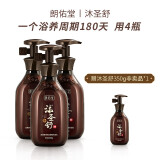 朗佑堂沐圣舒 皮肤屏障修复弱酸药浴乳 慢性瘙痒过敏螨虫中药浴养沐浴露 沐圣舒正装3瓶 赠350g非卖品1瓶