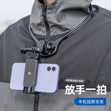 SUREWO 手机可横竖拍挂脖支架第一人称视角骑行运动相机项圈支架gopro10 9配件胸前拍摄支架 可调挂脖+直转+手机夹