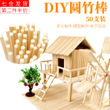 荣花施 DIY手工制作建筑模型材料细竹棒小圆木棒木棍方竹棒竹木头片条 圆竹棒直径5*长300mm【约50支】