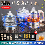 开品 煮茶器双壶上水底部全自动上水 感应续水煮茶壶 家用烧水消毒双上水壶 玻璃茶炉多尺寸嵌入茶台 1L 净水器款 可选尺寸 三壶款式
