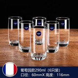 乐美雅6只装加厚耐热玻璃杯家用透明喝水杯泡茶杯牛奶果汁杯套装 6只装/葡萄圆高杯 290ml
