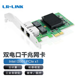 LR-LINK 联瑞PCIEx1千兆双四电口网卡I350-T4 服务器工业相机GigE双口网卡 LREC9222HT（PCIEx1双口）