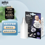 博朗（braun）耳温枪专用耳套40个/盒 IRT6520/6525/3030/6030专用体温计耳套