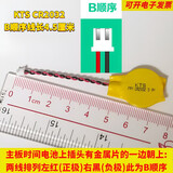 DCMC适用于联想Thinkpad E440 E431 E540 E531电脑主板3V纽扣电池戴尔惠普华硕笔记本主板BIOS时间电池 CR2032 B顺序 线长4.5cm(颜色随机)