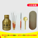 汉医师氏火针医用10支1套/贺氏火针针具4支钨钢火针/火针套装疗法套餐 贺氏火针+铝盒+三菱火针+定位器+金属灯