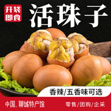 丰羽毛蛋无毛活珠子新鲜13天五香香辣味开袋即食休闲零食熟鸡蛋鸡胚蛋 五香味40枚