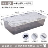 万派 床底收纳箱带轮扁平特大储物整理箱床下收纳神器被子衣服收纳盒 茶色双盖款【100*50*19】