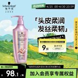 施华蔻（Schwarzkopf）氨基酸赋活修护洗发露600ml(洗发水 改善毛躁 柔顺温和 持久留香)