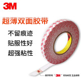 3M 双面胶 半透明强力超薄无纺布耐高温多用途 55236 40mm宽*50m长*1卷