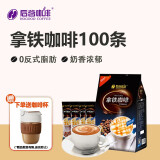 后谷云南小粒咖啡 拿铁咖啡 0反式脂肪 三合一速溶咖啡粉 量贩装100杯 2000g(20gx100条)