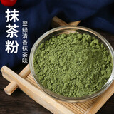 焙芝友果蔬粉天然食用色素 烘焙原料做糕点蛋糕彩色冰皮月饼 抹茶绿茶粉20g