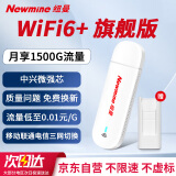 纽曼随身wifi可移动无线wifi免插卡网卡随行便携式4g无限路由器车载USB上网宝全国通用流量2024款