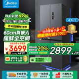 美的（Midea）60厘米457薄嵌系列十字双开四开门多门超薄嵌入式底部散热家用一级能效双变频智能家用电冰箱 【60薄嵌净味】MR-457WUSPZE苍穹灰 【宽753】4mm微缝嵌入超薄