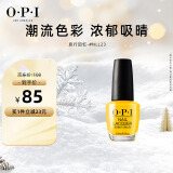 OPI指甲油 （旅行回忆）15ml（免烤持久快干彩色美甲油）节日礼物