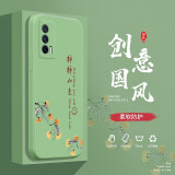 迈普利 iqooneo5手机壳neo5s\\se液态硅胶保护套活力版全包直边防摔国风个性创意卡通软壳 Neo5【抹茶绿-柿柿如意】+贴膜挂绳