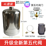 户外小钢瓶304不锈钢瓶户外露营循环充气钢瓶燃气 新款加厚4L+充气线+铝箔隔热袋