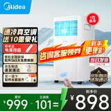 美的移动空调单冷1匹/大1.5匹/2匹 双管家用空调一体机租房卧室客厅宿舍便携除湿免排水免安装京东物流 1匹 【单冷】行业销售TOP1 1匹~2匹