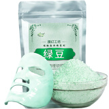 咏萃软膜粉粉刺面膜粉清凉补水养肤250g面膜美容院用 绿豆