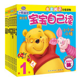 迪士尼宝宝自己读 第一辑 （套装共8册）