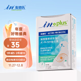 麦德氏IN-PLUS 犬PA-5051益生菌 30g狗狗专用益生菌调理狗狗肠胃