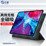 美国0度 iPad Pro/Air5平板保护套双面磁吸可折叠 mini6全包防护耐刮支架保护壳 墨绿色 2020款iPad Pro 全面屏 11英寸