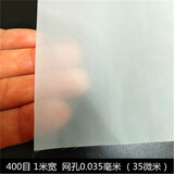 贝多嘉过滤网尼龙网尼龙网纱网布过滤网80目100目200目300目400目500目 尼龙网 400目 1米宽