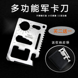 天窗（Sky window）户外野营用品多功能刀卡钥匙扣卡式卡片便携工具组卡救生卡 银色（皮套款）