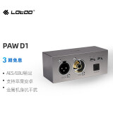 lotoo 乐图PAW D1数字音频界面 C口转同轴/光纤/AES/EBU 高精度时钟几近无损传输