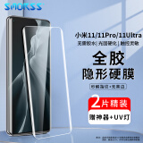 Smorss【2片装+神器】适用小米11/11Pro/11ultra手机膜晶瓷膜xiaomi软膜手机膜菲林膜曲面uv光固防摔