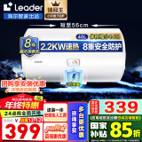 海尔（Haier）智家出品 Leader系列 热水器电热水器家用储水式卫生间洗澡小户型租房优选上门安装防电墙性价比 40L 2200W LC2功率升级安全防电