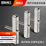 国际电工86型通用撑杆型暗盒修复器接线盒插座底盒固定器开关盒耳朵修复 86型撑杆修复器-4只装