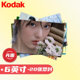 柯达（Kodak）洗照片 照片冲印 洗相片 6英寸20张 光面 塑封照片 洗照片