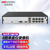 HIKVISION海康威视 硬盘录像机监控主机NVR8路高清POE网线供电单盘位支持6T硬盘手机远程DS-7808N-F1/8P