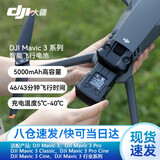 大疆（DJI）无人机电池mini4k/mini4pro/3系列 御3电池 air3/2s电池Avata精灵4电池 御Mavic3系列 智能飞行电池