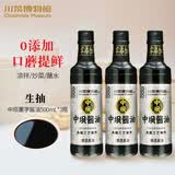 中坝口蘑头鲜酱油0添加无添加剂生抽纯手工家用特级古法酿造500ml 黑字（360天酿造）3瓶