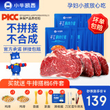 小牛凯西牛排原肉整切儿童生鲜牛肉家庭牛排套餐不拼接不合成 眼肉牛排10片+【6件套