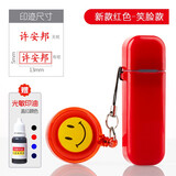 琦琦设计定制印章个人名字姓名手写签字刻章签名刻印银行私人私章办公用品人名章检验合格盖章小光敏章 伸缩笑脸挂绳款【红壳】