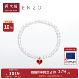 周大福母亲节礼物ENZO「小红心」系列 18K金红玉髓淡水珠手链女 EZV8385 16.25cm ￥1198