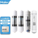 海尔净水器滤芯HRO5009-5/5020-4/50-5H颗粒活性炭超滤膜反渗透膜 HRO5020全套滤芯