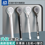 乐普升笔式修正带可替换芯涂改带创意笔形改正带便携黑科技学生文具小学生初中生专用9189-2白+黑共2卡 