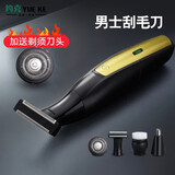 约克多功能胡须造型器胡子修剪器胡须修剪刮胡刀电动剃须刀可水洗剃头理发器 黑金色四合一【多加1个圆形剃须刀头】