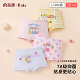 俞兆林（YUZHAOLIN）女童内裤儿童四角短裤中大童短裤4条装棉内裤 萌兔闺蜜
