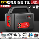 德力西电气（DELIXI ELECTRIC）锂电池浇水神器农用洗车浇地抽水泵灌溉抽水机电动自吸浇菜充电式 至樽款四缸15节锂电+20米+卷管器